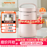 九阳（Joyoung）豆浆机1.2L破壁免滤 可预约家用多功能3-4人食全自动破壁榨汁机料理机DJ12A-D2190