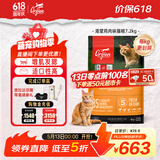 Orijen渴望猫粮 成猫幼猫粮 全价通用无谷原味鸡肉进口7.2kg效期27/4