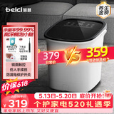 蓓慈(beici)杀菌泡脚桶自动加热按摩足浴盆洗脚盆泡脚盆高深桶送父母送长辈男女友生日520礼物B2