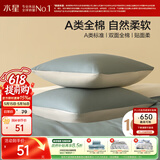 水星家纺枕套全棉枕头套100%纯棉A类枕头罩一对装双人家用48x74cm青