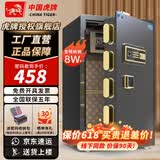 虎牌保险柜家用办公小型保险箱大型1.5米/1.8米全钢防盗保管箱可入墙夹万 高60cm（三色可选 默认发黑色） 密码款（密码+钥匙）