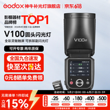 神牛闪光灯 v100闪光灯 摄影灯100W大功率 单反相机高速同步外拍灯 TTL锂电池 热靴灯 婚庆外拍机顶灯 V100闪光灯 佳能