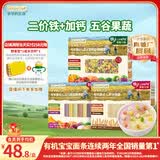 爷爷的农场婴幼儿有机面条宝宝蝴蝶面200g五谷面210g原味细面240g混合3盒装