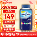 拜耳（BAYER） One a day男士女士复合维生素300粒  提高免疫力 男士复合维生素 300粒*1瓶 番茄红素