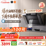 米家小米抽吸油烟机炉灶套装净烟机P1以旧换新家用大吸力上门安装【燃气灶套装】免拆洗MJ04CY