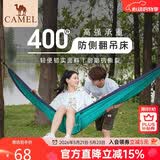 骆驼（CAMEL）户外吊床防侧翻旅游露营便携秋千宿舍寝室学生吊椅室内懒人椅