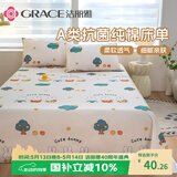 洁丽雅（Grace）A类抗菌100%纯棉儿童床单单件床罩学生宿舍 120*230cm 萌兔乐园
