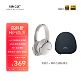 兴戈（SIMGOT）空屿EH500 深度ANC主动降噪头戴式蓝牙耳机5.4双金标HIFI高音质高解析可折叠 灰羽白+耳机收纳包/黑色