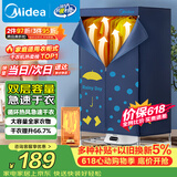 美的（Midea）价保618【430升大容量】干衣机烘干机家用烘衣物护理机烘鞋婴儿脱水小型除菌除螨烘衣机/HBGJ12A1D
