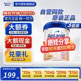 爱他美（Aptamil）德国爱他美白金版原装进口双重HMO婴幼儿混合喂养配方奶粉 2段*3罐装 效期27年9月 【入会享11.11价】