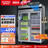 澳柯玛（AUCMA）展示柜冷藏保鲜柜 立式商用冷藏柜玻璃门水果蔬菜鲜花多门厨房冰箱陈列柜饮料柜 双门890升 风冷无霜 镀膜玻璃VC-890AW