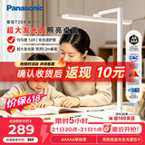 松下（Panasonic）护眼台灯 全光谱 AAAAA级护眼台灯 学习阅读台灯 HHLT0436