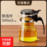 飘逸壶泡茶壶耐热高温玻璃沏茶过滤内胆冲茶器家用茶具套装 飘逸杯500mL1个