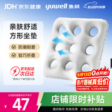 鱼跃（yuwell）医用气垫坐垫圈充气防褥疮垫痔疮老人瘫痪护理垫方形坐垫B型