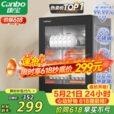 康宝（Canbo）消毒柜家用小型消毒碗柜高温烘干立式迷你台式餐具碗筷收纳柜厨房消毒机【政府补贴】XDR53-TVC1