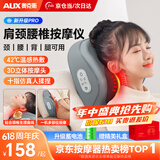 奥克斯（AUX）颈椎按摩器肩颈腰背按摩枕头肩颈按摩器腰部按摩仪按摩垫全身自动揉捏520送男女朋友老婆礼物 【充电礼盒款】20个按摩头+3D立体按摩+红光热敷