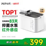 小佩宠物无线饮水机MAX  锂电款猫咪饮水机 宠物喝水器记录 涂层款