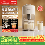 松下（Panasonic）白月光破壁机家用自清洗加热多功能豆浆机免手洗免煮免过滤低音榨汁机预约蔬果辅食MX-H5701CSQ