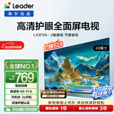 海尔【价保618】出品统帅L43F5A 43英寸超薄护眼全高清智慧屏智能投屏送父母老人租房必选小户型电视