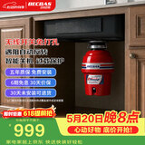 贝克巴斯（BECBAS）智能垃圾处理器厨房厨余粉碎机无线开关E40evo