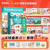 宝宝巴士jojo点读笔点读书1-3岁宝贝赳赳早教有声书图书童书绘本漫画书点读书1-3岁点读笔幼儿启蒙故事书故事机中英双语启蒙故事机儿童益智玩具宝宝启蒙认知大百科幼儿早教机生日礼物新生儿送礼京东物流配送