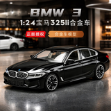 黑曼巴正版授权1：24宝马3系325LI汽车模型男女儿童玩具合金车 黑色