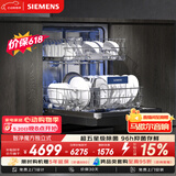 西门子（SIEMENS）智净魔方独立式 150升以上超大容积 独嵌两用洗碗机智能开门烘干96h抑菌存五星级消杀SJ23EB24KC