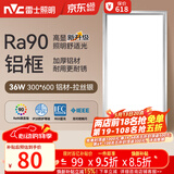 雷士（NVC）厨房灯led集成吊顶吸顶灯扣板灯卫生间面板灯平板灯36w