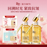 迷奇黄金六胜肽精华液抗皱紧致肌肤滋润补水保湿面部护肤淡纹生日礼物 精华液45ml*2瓶