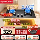 荣事达燃气灶 燃气灶双灶台 煤气灶双灶 燃气灶天然气不锈钢燃气灶嵌入式家用液化气大火力九头猛火灶 【适配大小开孔】熄火保护+易洁方架r74A 瓶装液化气5.0kw【部分火力以产品信息为准】