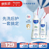 妙思乐儿童洗发水沐浴露婴儿洗沐二合一500ml+身体乳300ml洗沐套装