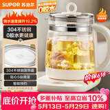 苏泊尔（SUPOR）【价保618】养生壶 1.5L煮茶器花茶壶 电水壶烧水壶电热水壶开水壶 煮茶壶玻璃电茶壶 SW-15YJ33B