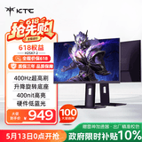 KTC 24.5英寸职业400Hz高刷显示器Fast-IPS屏 HDR400原生360Hz显示屏 旋转升降H25X7-2代