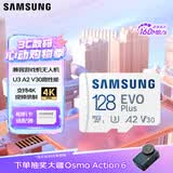 三星（SAMSUNG）128GB TF(MicroSD)存储卡 EVO白卡 U3A2V30 手机平板switch游戏机内存卡 支持4K视频 读160MB/s