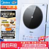 美的（Midea）铂钻家用电磁炉电陶炉大功率大面板炒菜多功能新型火锅炉一套带锅配锅MC-E22B25