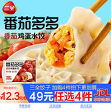 三全水饺荆芥猪肉西红柿番茄鸡蛋槐花蒲公英速冻早餐半成品速食饺子 番茄鸡蛋水饺300g*1袋（15只）