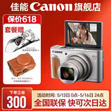 佳能sx740hs相机 高清旅游家用美颜数码相机卡片机 入门级长焦卡片机  PowerShot SX740 HS 银色 官方标配【不含内存卡/相机包/大礼包等】