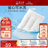 富安娜 枕头芯学生枕芯 可水洗枕头纯棉面料水洗枕学生款 60*38cm