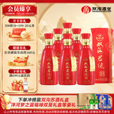 双沟 珍宝坊 红君坊2号 52度500ml*6瓶 整箱装简约版 浓香型白酒