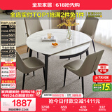 全友家居微晶石餐桌折叠可伸缩功能家用餐桌椅组合现代轻奢风一桌四椅