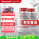 霍尼韦尔（Honeywell）燃油宝汽油添加剂航空一号燃油系统强效八合一复原剂2支装/240ml