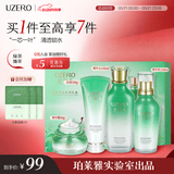 优资莱（UZERO）绿茶菁萃芯肌化妆品套装女补水保湿礼盒洁水乳护肤官方正品国货 【菁萃芯肌水润礼盒】4件套礼盒