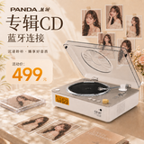 熊猫（PANDA）CD-67 专辑cd机蓝牙播放机音响一体可外放家用播放器光盘发烧级唱碟片（白色） 