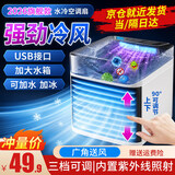 初先 小空调水冷风扇制冷空调扇小型家用空气循环冷风机迷你宿舍桌面房间降温神器卧室强力冷气加冰晶 冰川白：强劲冷风+500ml加大水箱+三档可调