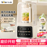 小熊（Bear）可拆刀破壁机家用豆浆机榨汁机料理机1.5升易清洗低音双刀多功能3-4人H12Y1