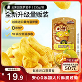 三只松鼠菠萝蜜干250g 越南进口菠萝蜜蜜饯果干办公室休闲零食水果干