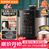 苏泊尔（SUPOR）【价保618】国风系列电压力锅 5L70kPa双胆 50YC9086电饭煲高压锅4-6人 内胆批次随机发货