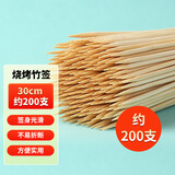 北向烧烤签 30cm 大号竹签【200支】 家用羊肉烤串户外烧烤工具配件