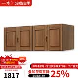 一木 实木衣柜 新中式 胡桃木 衣橱 大衣柜卧室 柜子 四门顶柜2#