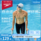 速比涛（Speedo）Free自由皮系列男款及膝泳裤高弹舒适穿脱便捷防晒抗氯 黑色 36